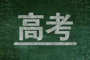 金玟哉的失误？图赫尔：我们仍支持他，指责他并让他背锅没有意义